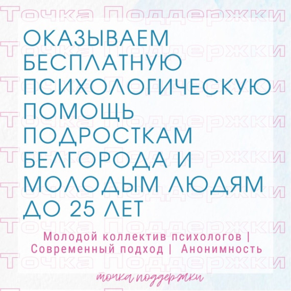 Бесплатные услуги в дистанционном и очном формата.