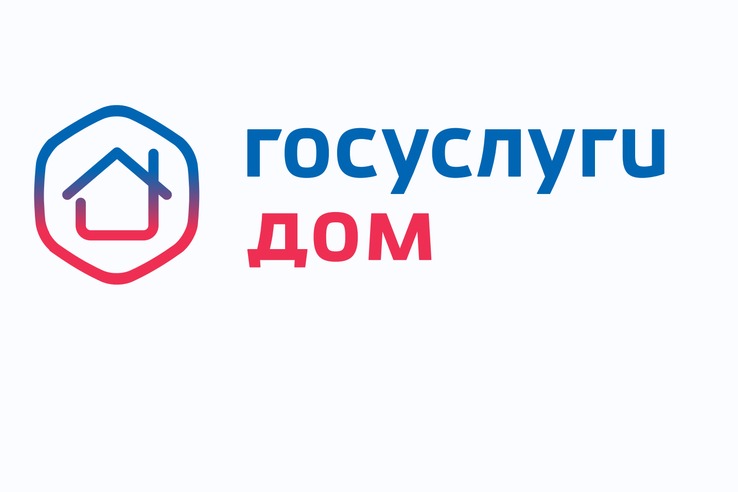 Приложение «Госуслуги Дом».
